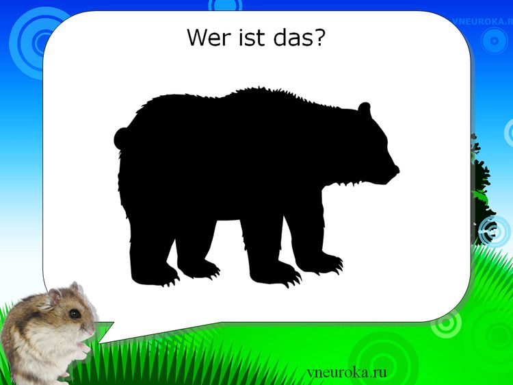 Детская презентация «Тест на немецком языке Wilde Tiere»