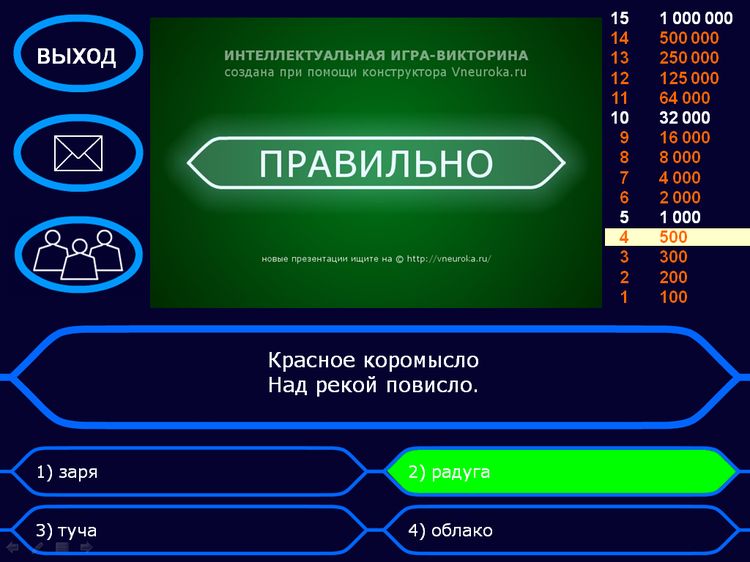 Интеллектуальная игра-викторина Загадки, русские народные детям.