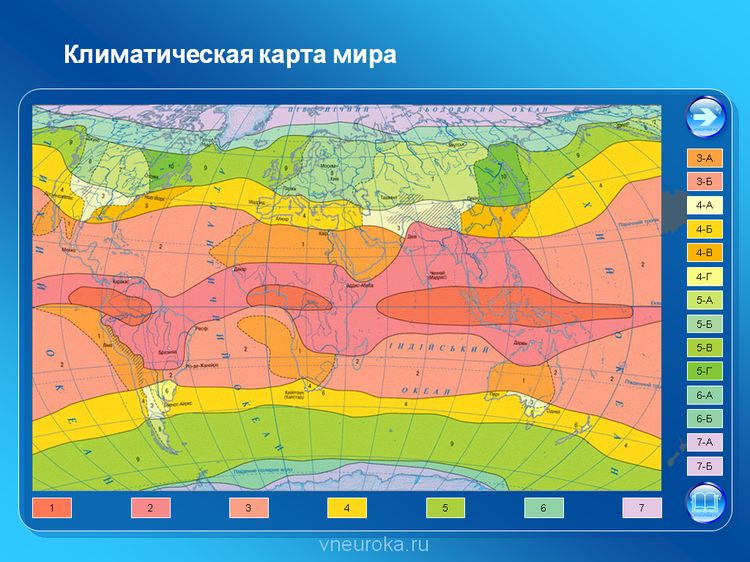 Интерактивная климатическая карта мира с поясами, презентация.