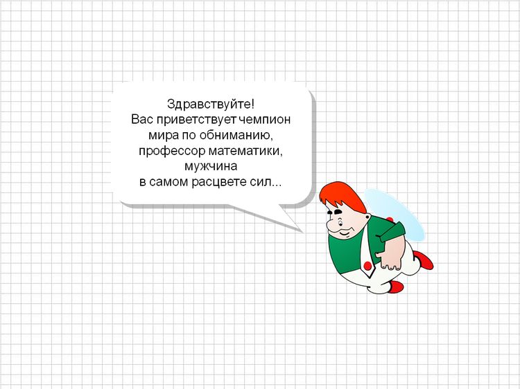 Презентация «Математика 1 класс: разность чисел для детей»